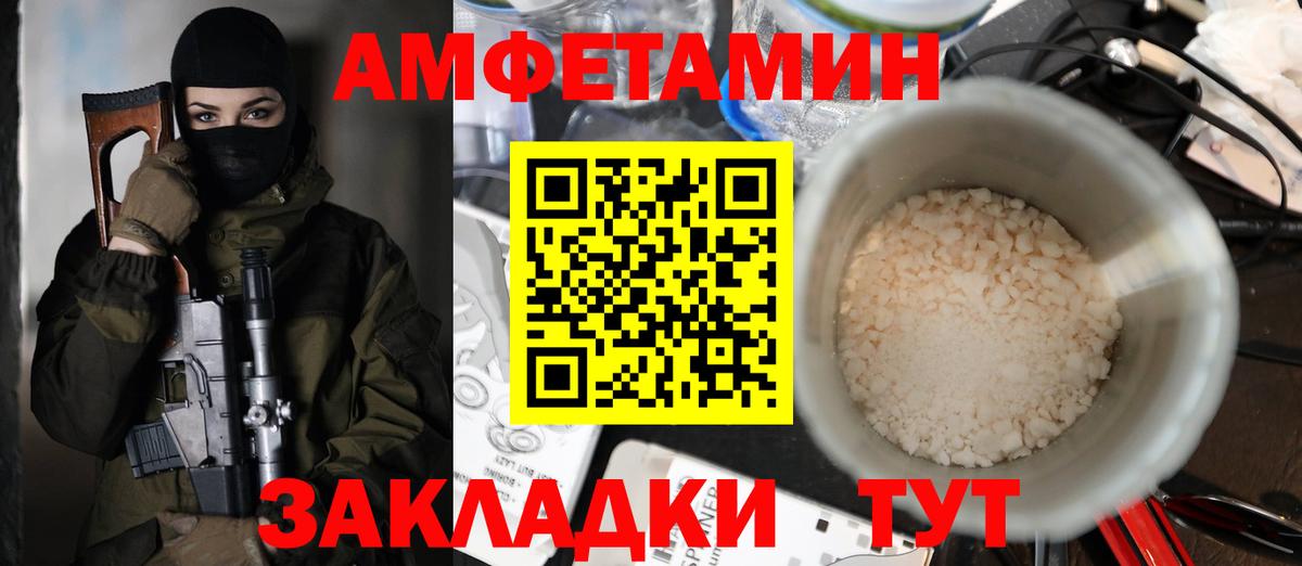 АМФЕТАМИН 98% Электросталь