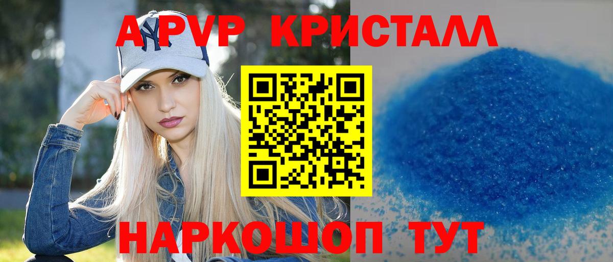 Alfa_PVP кристаллы  Alpha PVP VHQ  Alpha-PVP  Электросталь  Альфа ПВП мука  Вход с VPN 