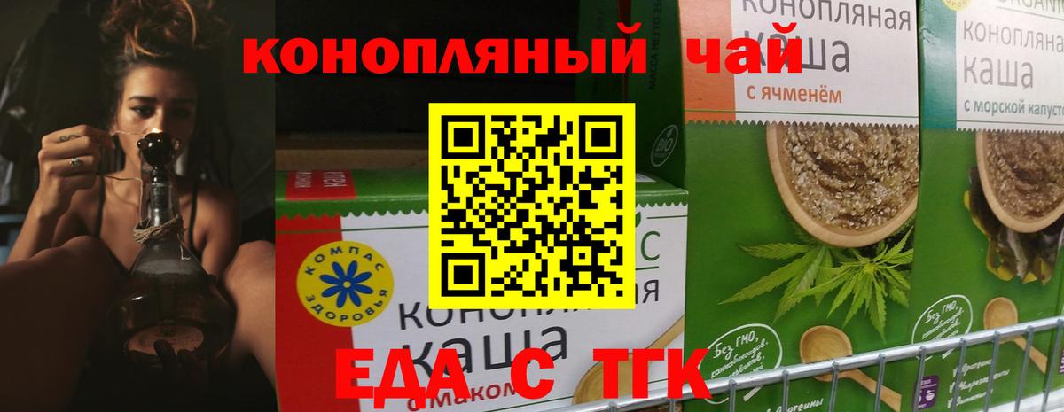 Электросталь  Canna-Cookies конопля  Вход с VPN 