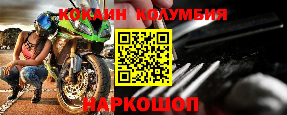 Кокаин Fish Scale Электросталь