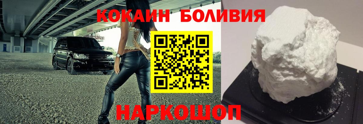 Электросталь  Cocaine  Вход с VPN  Кокаин 97%  Кокаин Перу 