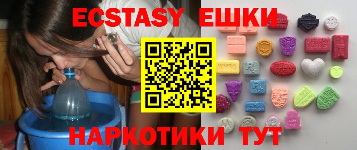 ЭКСТАЗИ Дубай  Экстази  Электросталь  Вход с VPN 