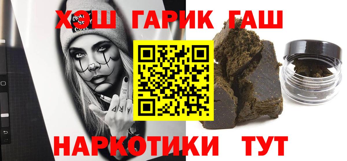 ГАШ  Вход с VPN  Электросталь  ГАШИШ ice o lator 
