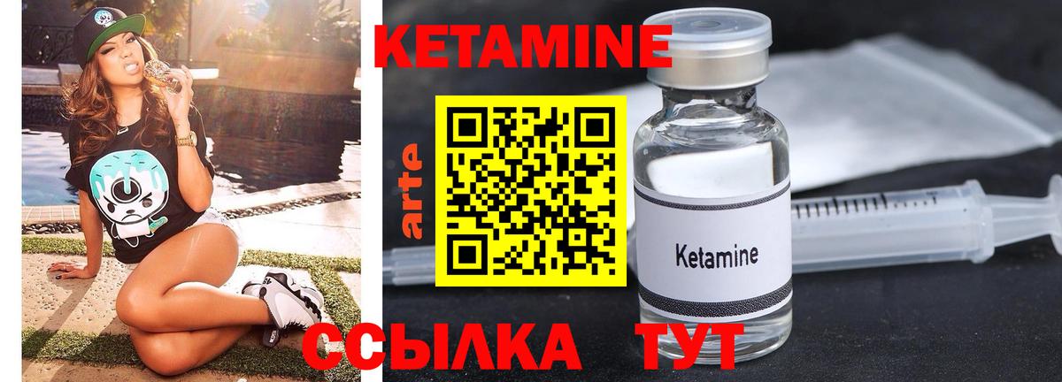 Кетамин ketamine Электросталь