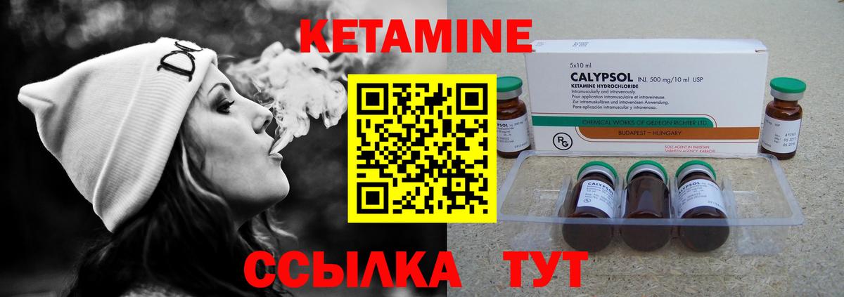 это официальный сайт  КЕТАМИН VHQ  КЕТАМИН ketamine  Вход с VPN  Электросталь 