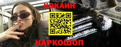 наркотики Ливны