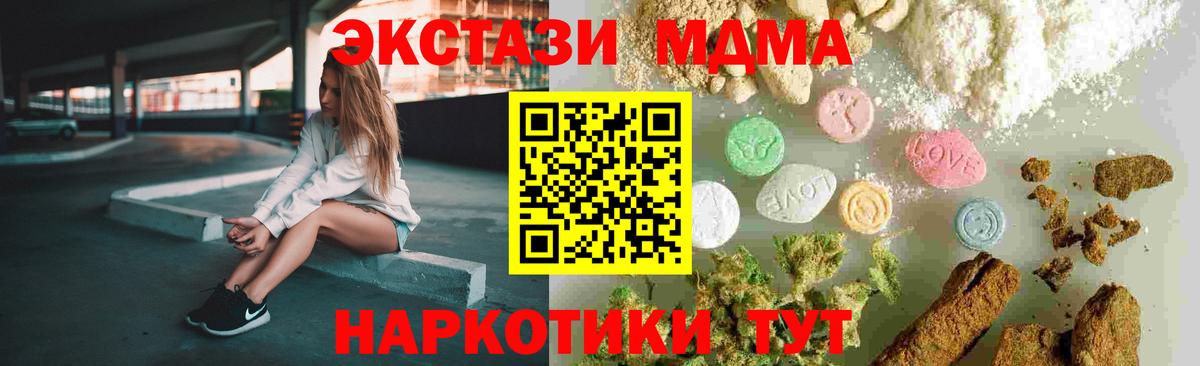МДМА crystal Электросталь