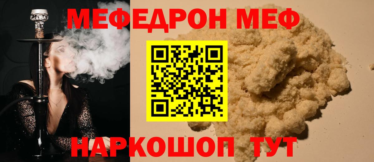 МЯУ-МЯУ кристаллы  Вход с VPN  Электросталь  Меф кристаллы 