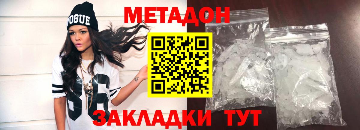 МЕТАДОН methadone  МЕТАДОН мёд  Вход с VPN  Электросталь 