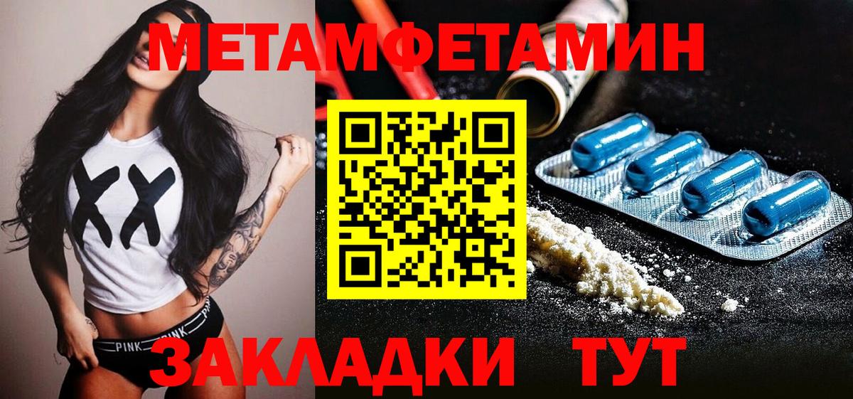 МЕТАМФЕТАМИН пудра Электросталь
