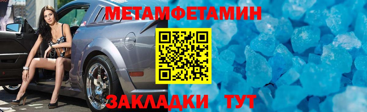 МЕТАМФЕТАМИН мет  Вход с VPN  Электросталь  МЕТАМФЕТАМИН мет 