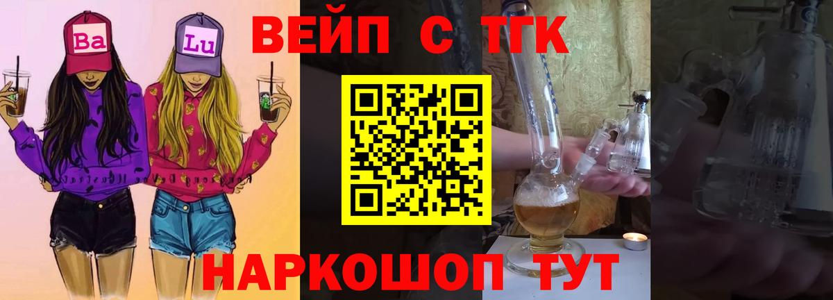 Дистиллят ТГК THC oil Электросталь