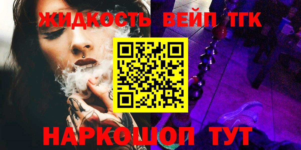 Электросталь  ТГК THC oil  Вход с VPN 